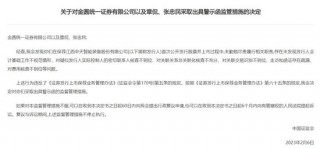 “方便面”券商，创下“违法失信”纪录