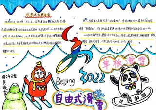 2022冬奥会简介50字(2022年冬奥会介绍2~3句话)