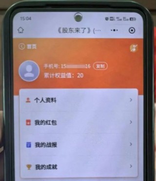 一家店爆卖60万单！券商“灰色需求”催生出电商“爆款”：竟找“黄牛”买《股东来了》任务指标