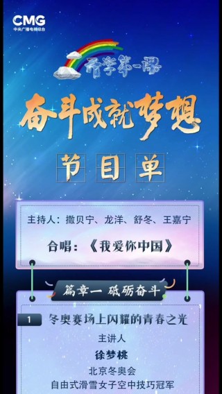 中央1台节目表回放(中央1台节目表回放今天)