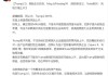 刚刚，陈果疑似看空美股，尤其六朵金花