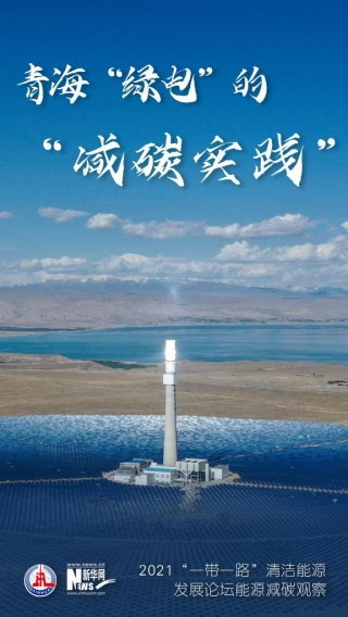 国家电投等在雄安成立绿电能源公司(国网雄安综合能源服务有限公司发展模式和发展机制研究)