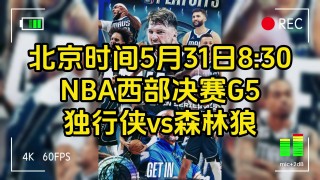 nba直播录像高清回放像(nba直播录像回放 直播回放)