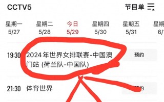 cctv5+女排直播(cctv5+女排直播现场)