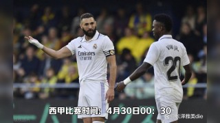 阿尔梅里亚vs皇家马德里(阿尔梅里亚vs皇家马德里比赛结果)