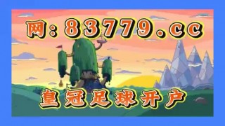 球探网比分即时比分足球比分app(球探网比分即时比分足球比分战胜app)