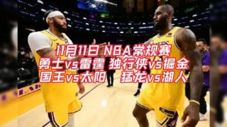 nba球赛直播回放(nba比赛直播视频回放)