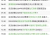 中国女排今晚比赛直播中央5套(中国女排今晚比赛直播中央5套视频)
