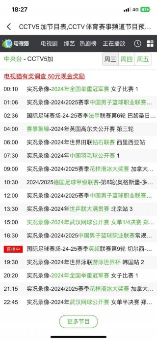 中国女排今晚比赛直播中央5套(中国女排今晚比赛直播中央5套视频)