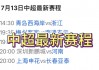 cctv5十体育频道高清直播(cctv5体育直播现场直播免费观看)