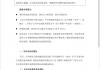 互相起诉！招商证券与中安科纠纷再升级