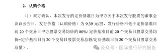 三夫户外的增发游戏：上市9年高官套现3.5亿后现在想低价买回来！ *** 处罚原董事易伟的9988万上交国库了吗