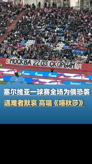 塞尔维亚足球队世界排名(塞尔维亚足球队世界排名第几位)