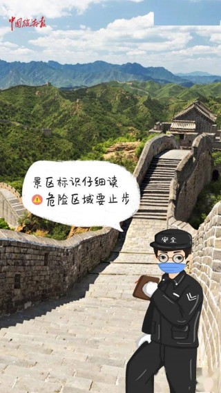 文旅部再次提醒！(2021文旅部最新统一通知)