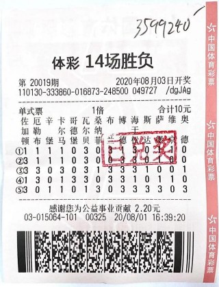 足彩十四场最新即时比分结果(足彩十四场最新即时比分结果?)