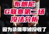 nba2013总决赛第七场高清回放(nba2013总决赛g7超清全场回放)