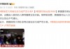 韩国陆军大将朴安秀被任命为 *** 司令官
