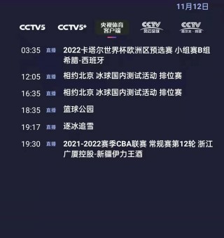cctv5在线手机直播(cctv5在线手机直播观看正在直播英超直播)