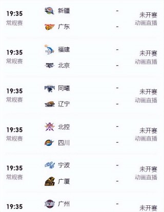 直播cba联赛视频直播(直播cba联赛视频直播NBA)