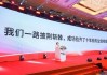 宗馥莉的持续战争