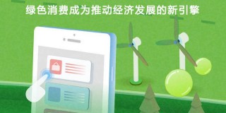 推动消费加快恢复成为经济主拉动力(促进消费恢复推动经济稳定复苏的建议)