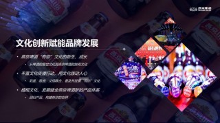 包含燕京啤酒2023年再交高分答卷的词条