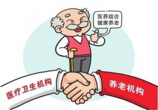 发展医养结合实现健康养老(发展医养结合实现健康养老服务)