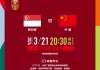 今晚直播的中超比赛(今晚直播的中超比赛是什么)