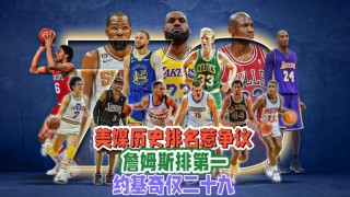 nba历史得分排行榜(nba历史得分排行榜前十)