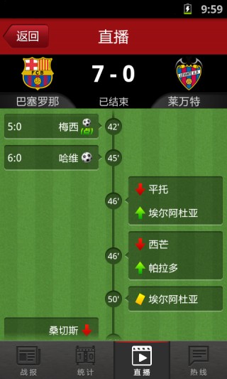 中超免费视频直播app(中超免费视频直播在线观看高清)