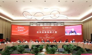 新质生产力与金融强国双向奔赴的简单介绍
