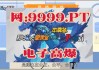 球赛在哪个平台买(球赛哪个app可以买)