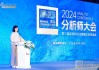 视频|上银基金总经理尉迟平：行稳致远 久久为功 奋力谱写金融“五篇大文章”