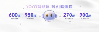荣耀MagicOS 9.0系统正式发布 YOYO智能体全面升级