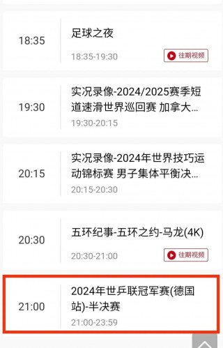 手机看cctv5直播(手机看cctv5直播下载什么软件好)