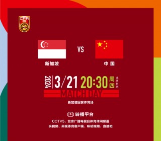世界杯预选赛直播观看(世界杯预选赛直播观看时间)