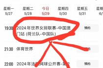 中国女篮今晚比赛直播(中国女篮今晚比赛直播视频播放)