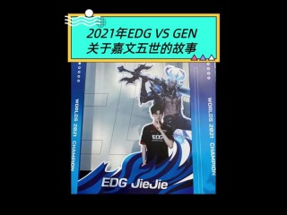 edg夺冠给草两小时的楠熙的简单介绍