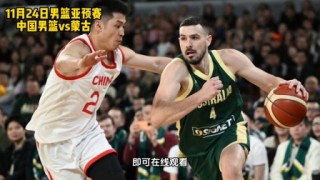 男篮亚洲杯直播(男篮亚洲杯直播吧)