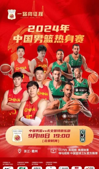 亚洲杯男篮比赛时间(亚洲杯男篮比赛时间表2023年)