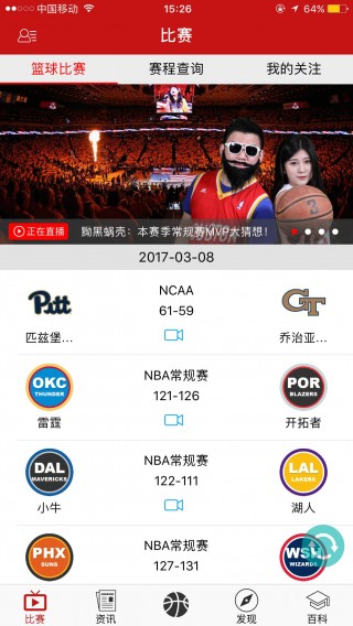 免费直播看球(免费直播看球软件下载)