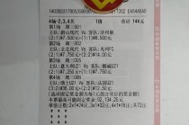 竞彩足球比分即时比分直播(完整比分比分直播即时比分彩客网)