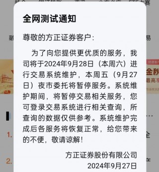 大排长队、 *** 打爆，开户激增！这项服务突然暂停，券商紧急发声