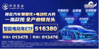 科技自主可控成焦点，固态电池再迎催化！宁德时代涨近5%，智能电动车ETF（516380）单日吸金2377万元