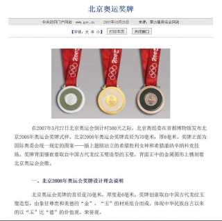2008年北京奥运会奖牌榜(2008年北京奥运会奖牌榜之一名是哪个国家)