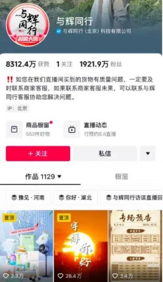 东方甄选终于活成了俞敏洪讨厌的样子