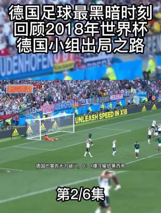 2018年世界杯回放完整版(2018世界杯回放完整版高清视频)