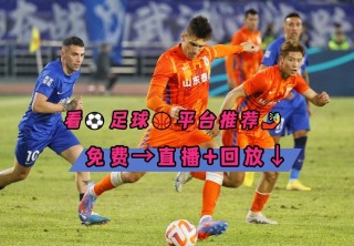 即时足球比分直播完整版(即时足球比分足球比赛结果)