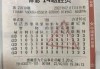 最新十四场胜负彩预测(最新十四场胜负彩预测足比分)