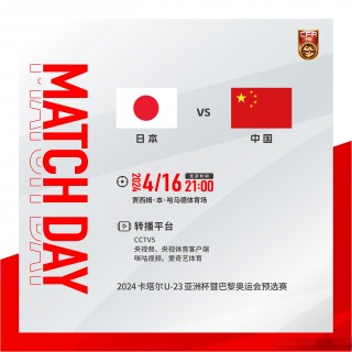 中国队和日本队比赛(中国队和日本队比赛足球)